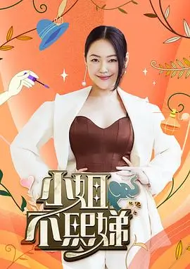 红叶影院 歌手2024 音乐竞演