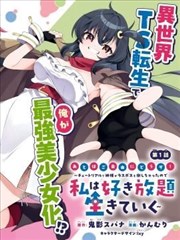 红叶影院 王者天下 漫画
